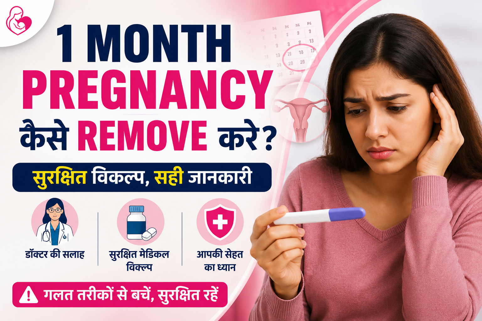 1 Month Pregnancy Kaise Remove Kare? Safe Medical Information in Hindi